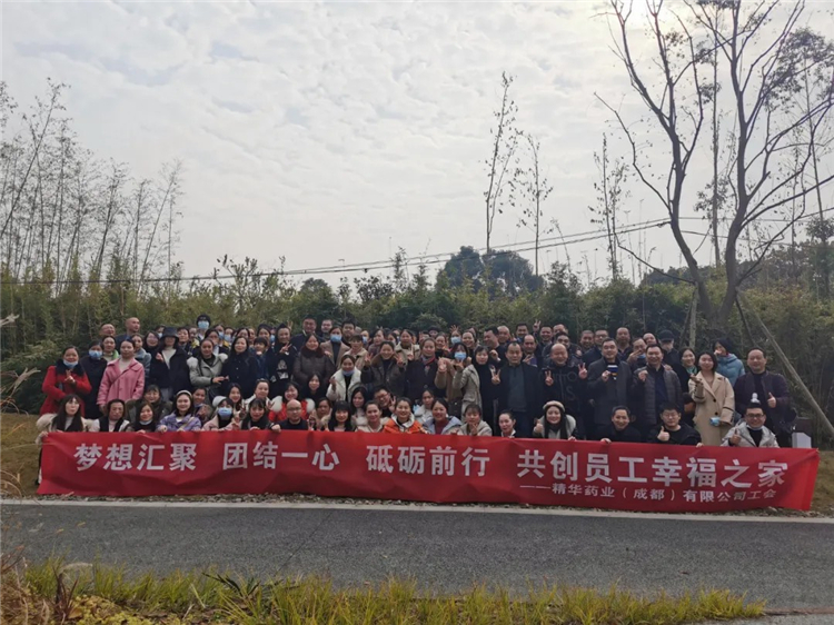 高效事情 幸福生涯 | 鸿运国际药业开展第四序度员工生日会暨团建活动