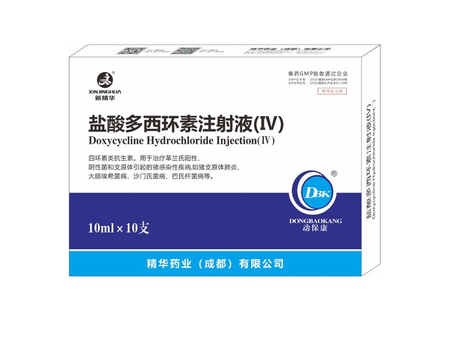 【盐酸多西环素注射液(Ⅳ)】-规模唬化养殖场专用