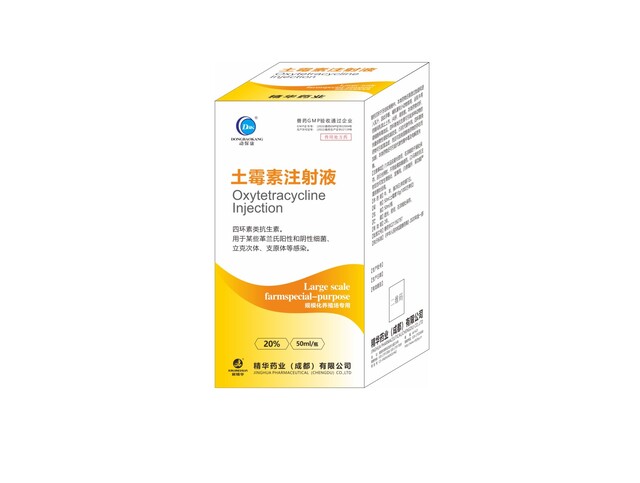 【土霉素注射液】-规；；；；；；吵∽ㄓ