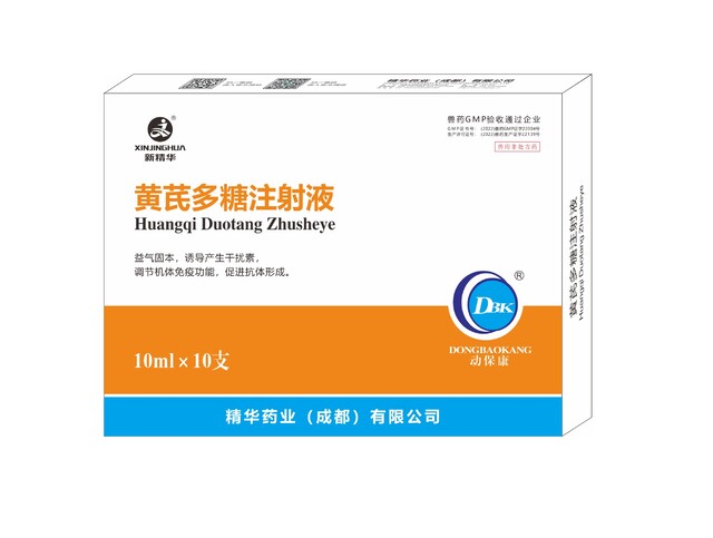【黄芪多糖注射液】-规模；；；；吵∽ㄓ