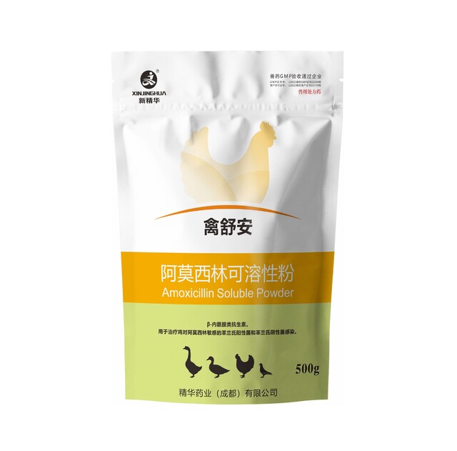 禽舒安-10%阿莫西林可溶性粉(转晶工艺/无抗)-规；；；；；；吵∽ㄓ