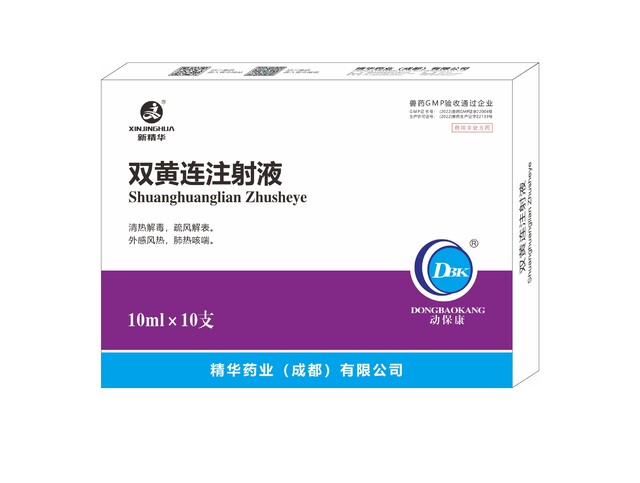 【双黄连注射液】-规模；；；；吵∽ㄓ