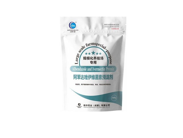 【阿苯达唑伊维菌素预混剂】-规；；；；；吵∽ㄓ