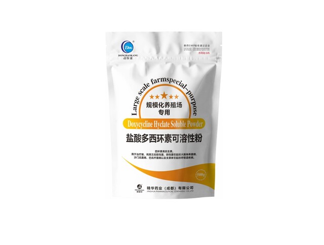 【盐酸多西环素可溶性粉】-规模唬化养殖场专用