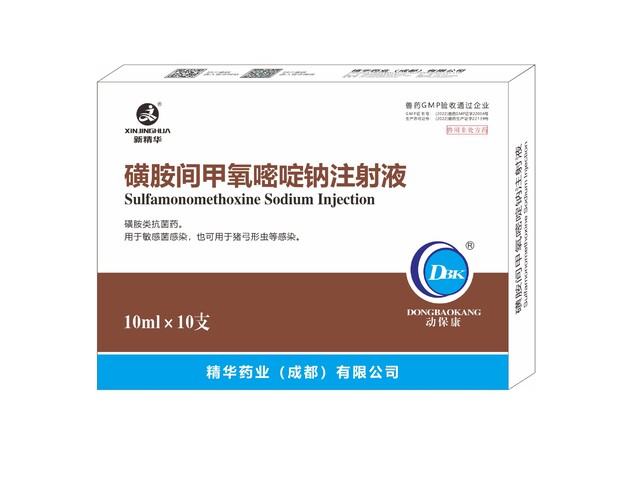 【磺胺间甲氧嘧啶钠注射液】-规；；；；；吵∽ㄓ.jpg