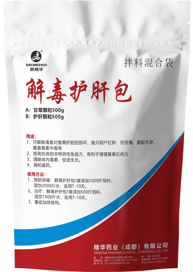 解毒护肝包.png
